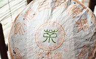 易昌號易武七子餅茶 篆体版精品