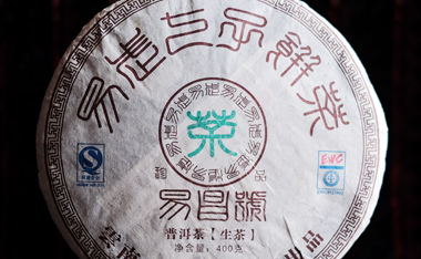 易昌號易武七子餅茶 珍品